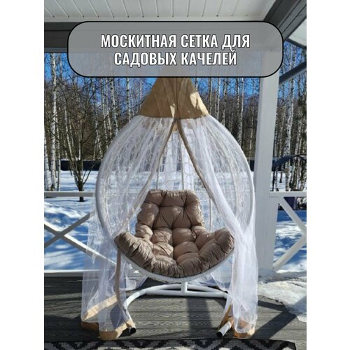 ������ ������ ���� � ��������� ������ ��� ���������� ������ 140�140�210 �� beige ����