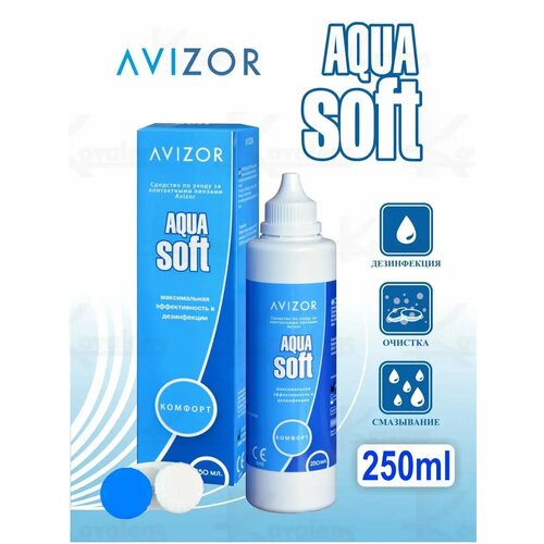 ������ ������ ������� ��� ���� Avizor Aqua Soft (���� ����) 250 �� ����