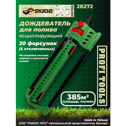 ������ ������ ����������� SKRAB 28272 ������� ������ 1 ����