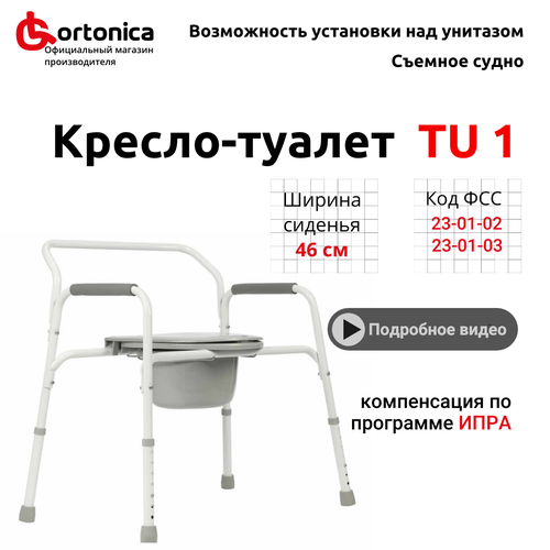 ������ ������ ������-������ Ortonica TU 1, ������ �������: 460 �� ����