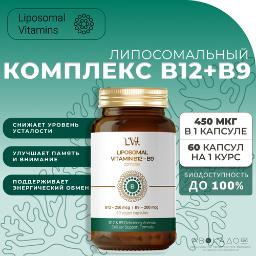 ������ ������ Liposomal Vitamins ������������� �������� ��������� B12 - 250 ��� � B9 - 200 ��� / Liposomal B12&B9 complex, 60 ������ ����