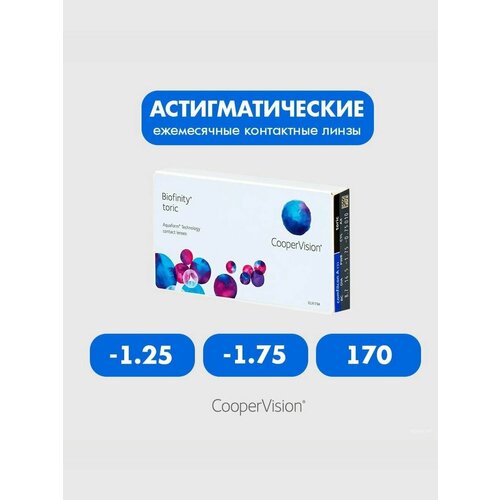 ������ ������ Biofinity Toric (3 �����) -1.25 -1.75 170 ����� ���������� ������ �������� ������ ����