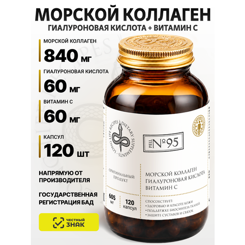 ������ ������ �������� ������� 840 �� ������������ ������� 60 �� ������� � 60 ��, Collagen, Hyaluronic Acid, Vitamin C 120 ������ ����