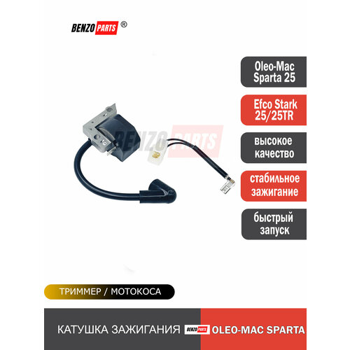 ������ ������ ������� ��������� (�������) ��� ������� Oleo-Mac Sparta 25/ 25TR, Efco Stark 25/ 25TR ����
