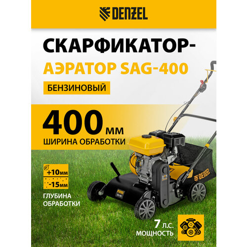 ������ ������ ������������-������� ���������� Denzel SAG-400, 212 ��3, -15/+10 ��, 40 �� 57802 ����