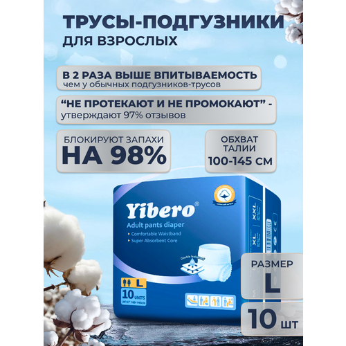 ������ ������ ���������� ������� ��� �������� Yibero 10 �� � ����� ������ L ������ ����� 100-145 ��, �������� ��������, ����������� ����� ����