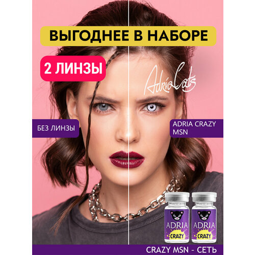 ������ ������ ����� ������� ���� ADRIA Crazy, MSN, ������������, ����������� -0,00, 2 ����� ��� ��������� ����