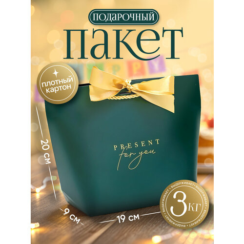 ������ ������ ����� ���������� � ������ Present for you, 19 � 20 � 9 �� ����