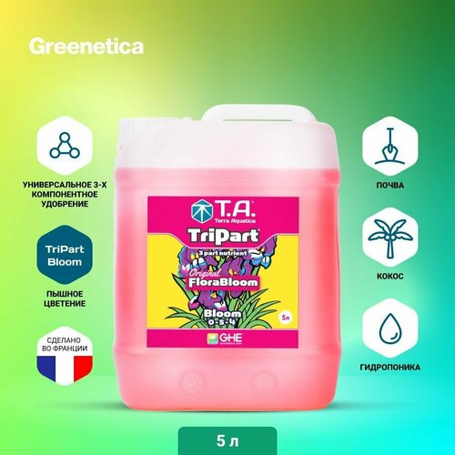 ������ ������ ��������� TriPart Bloom 5 � GHE Flora Series / ����������� ����������� ������������� 5000 �� ����