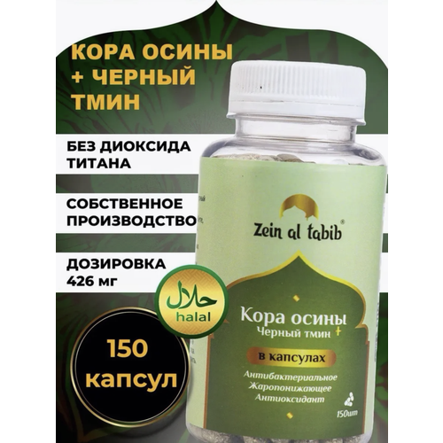 ������ ������ ���� ����� � ������ ���� � �������� ZEIN AL TABIB 150 ��. ��� ����������, �� �����, ��� �������� ��� ����