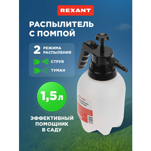 ������ ������ ������������� �������� ��� �������� ����������� 1,5 ����� Rexant ����