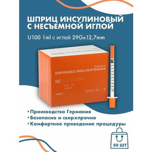 ������ ������ ����������� ����� U100 1 ml 29G*12,7 mm 50�� ����