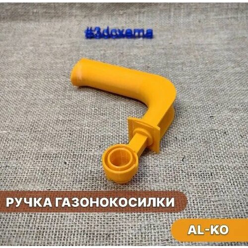 ������ ������ ����� ������������� AL-KO ����
