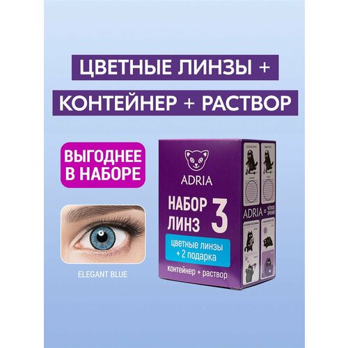 ������ ������ ����� ������� ���������� ���� ADRIA Elegant, BLUE, COLOR BOX -0.00 ����