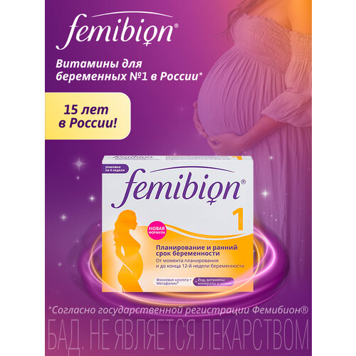 ������ ������ Femibion 1 ���. �/� ����., 0.917 �, 28 ��., 1 ��. ����