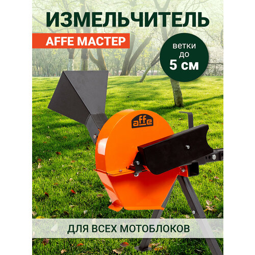 ������ ������ ������� ������������ ��� ��������� Affe ����