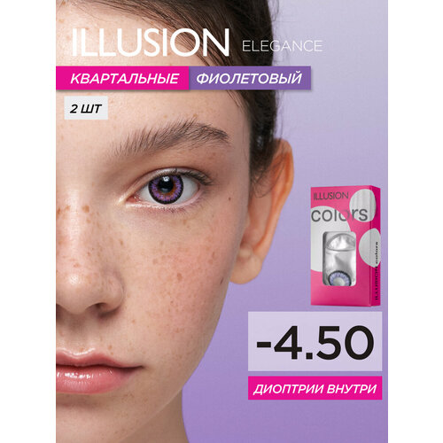 ������ ������ ���������� ����� ILLUSION Colors Elegance, 2 ��., R 8,6, D -4,5 ����