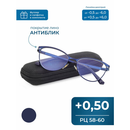 ������ ������ ���� 58-60 ��� ������ ������� (+0.50) FAVARIT 7713 C5, ���� �����, ��������, � ��������, �� 58-60 ����