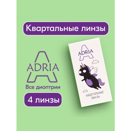 ������ ������ ���������� ����� ADRIA A (4), 4 ��., R 8,6, D -2,75 ����