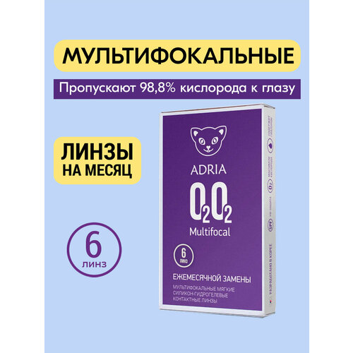 ������ ������ ���������� ����� �� ����� ADRIA O2O2 MULTIFOCAL, 6 ��., R 8,6, D +0,5, ADD: ������ ����