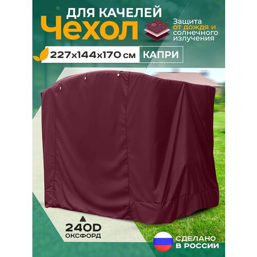 ������ ������ ����� ��� ������� ����� (227�144�170 ��) �������� ����