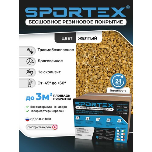 ������ ������ ����� Sportex, ��� ���������������� ���������� ���������� ��������, ������� 2-4��, 20��, ���� ������ ����