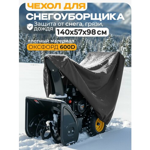 ������ ������ ����� ��� ������������� JEONIX 140�57�98�� (������� 600) �����-����� ����