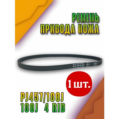 ������ ������ ������ ������� ���� PJ457/180J - 4 rib Champion EM3110, 3313, EINHELL, ����, HAMMER, Gardena 1100/32 ����