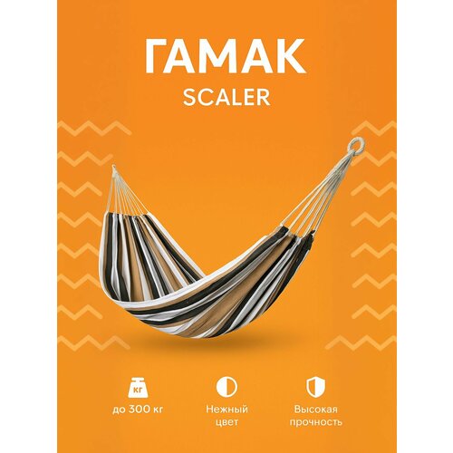 ������ ������ ����� Xiaomi SCALER Hammock Coffee (��������), ��1 �����, 200x100 ��, � ��������, ��� 1.5 ��, �������� �� 120 ��. ����