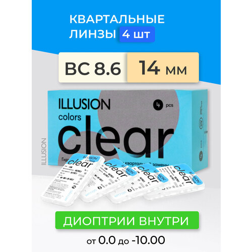 ������ ������ ���������� ����� ILLUSION Colors Clear, 4 ��., R 8,6, D -9 ����