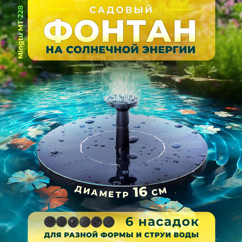 ������ ������ ������ ������� �� ��������� ������� Mingtu MT-228 ����