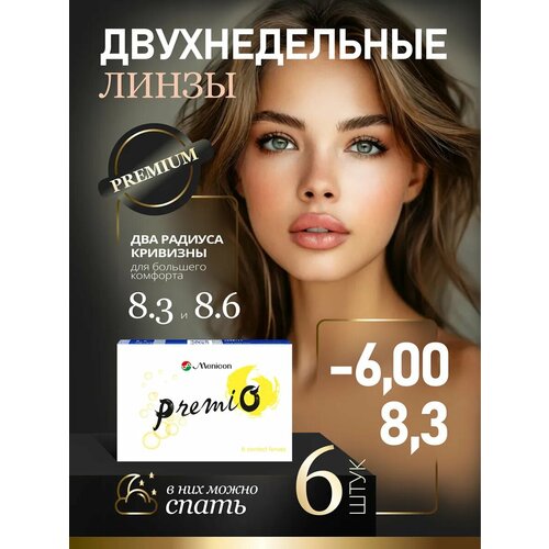 ������ ������ ���������� ����� Menicon PremiO, 6 ��., R 8,3, D -6, 1 ��. ����