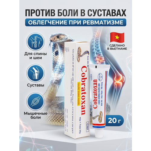 ������ ������ Cobratoxan ����������� ���� 20��. ����