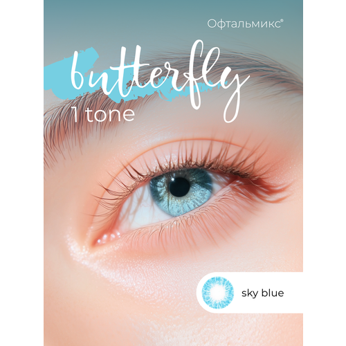 ������ ������ ������� ���������� ����� ���������� Butterfly 1-������� (2 �����) -0.00 R 8.6 Sky Blue(�������) ����
