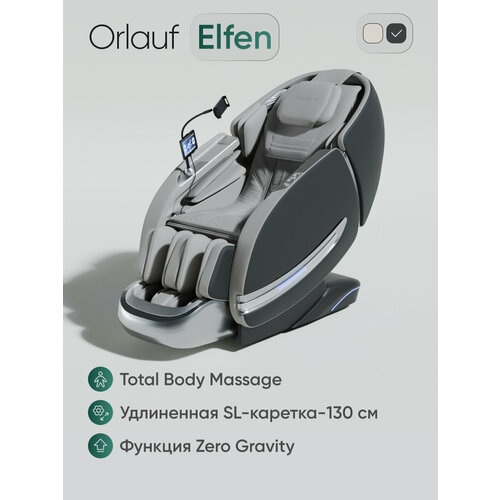 ������ ������ ��������� ������ ��� ���� ������������� Orlauf Elfen Grey / ������ �������� � 3D ��������, SL ������� 130 �� ����