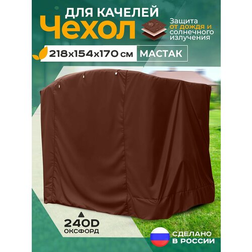 ������ ������ ����� ��� ������� ������ (218�154�170 ��) ���������� ����