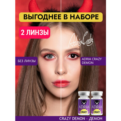 ������ ������ ����� ������� ���� ADRIA Crazy, DEMON, ������������, ����������� -0,00, 2 ����� ��� ��������� ����