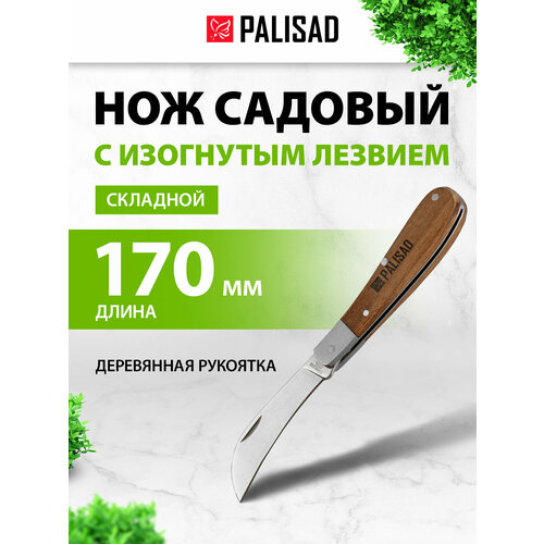 ������ ������ ��� �������  PALISAD 79001, �����/������ ����