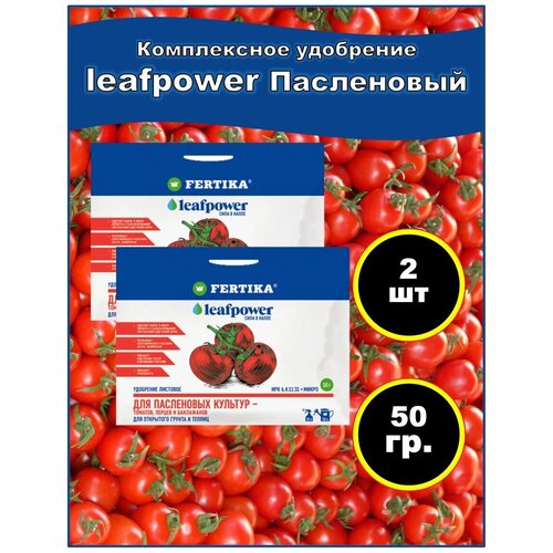 ������ ������ ��������� ������� Leaf Power 50 � ��� ���������� �������: ������� (�������), ����� � ���������� NPK 6,2:11:31+�����. ����� 2�� ����