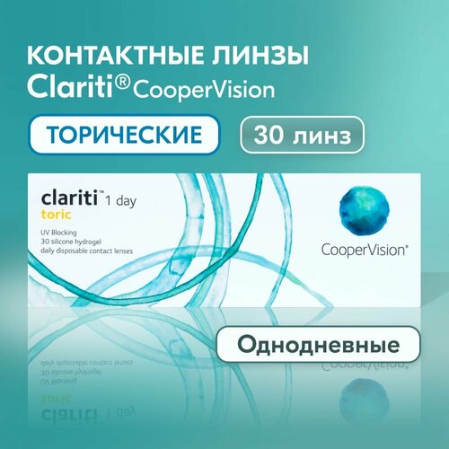 ������ ������ ����������� ���������� ����� CooperVision Clariti 1 day toric., 30 ��., R 8,6, D +3,�CYL:�-1,75,�A�:�10, 1 ��. ����