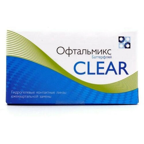 ������ ������ ���������� ����� ���������� Butterfly Clear, 4 ��., R 8,6, D -10, 1 ��. ����