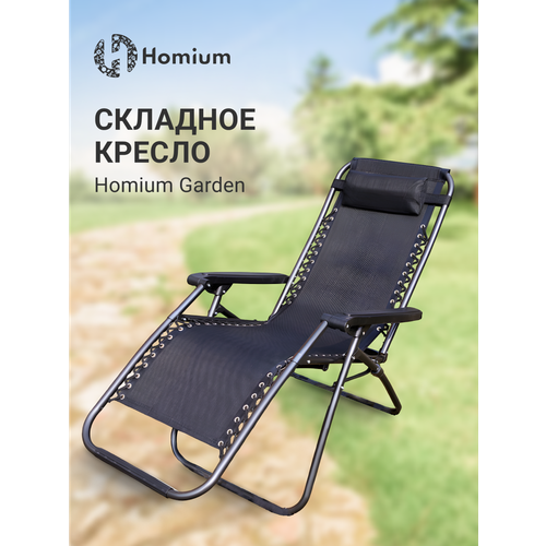 ������ ������ ������-������� ��� ���� � ������� Homium Garden, ������ (��������), ���� ������ ����