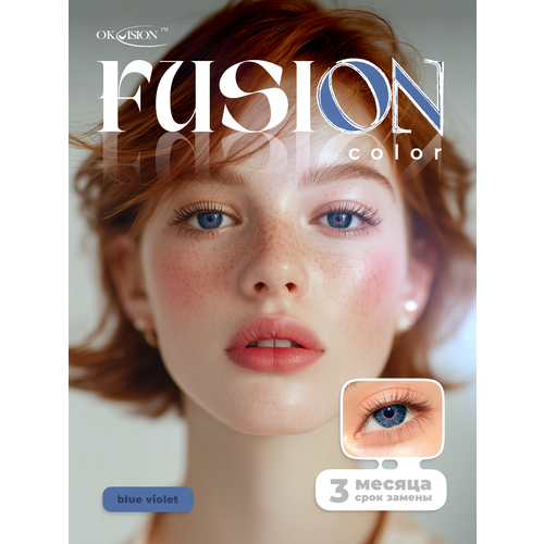 ������ ������ ������� ���������� ����� OKVision Fusion 3 ������, -3.50 8.6, Blue/Violet, 2 ��. ����