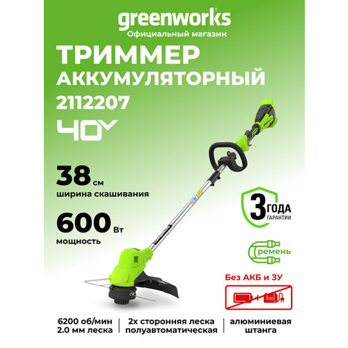 ������ ������ ������� �������������� Greenworks ���. 2112207, 40V, 38 ��, ��� ��� � �� ����