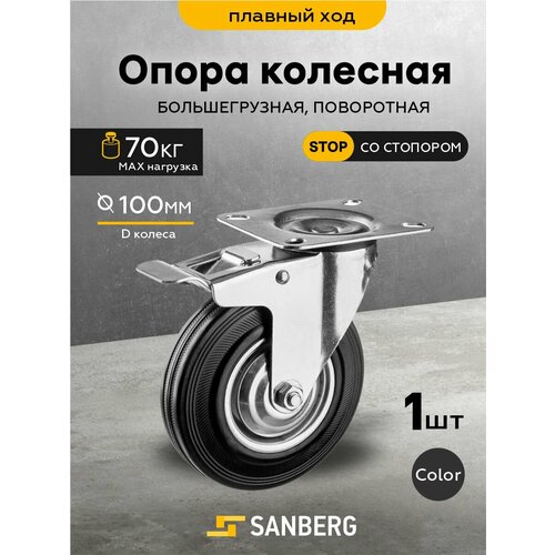 ������ ������ ������� ����� ���������� � �������� 100 �� SANBERG H130, 70�� ����
