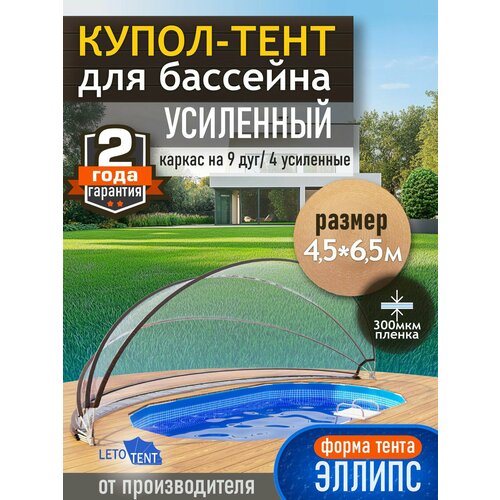 ������ ������ �����-���� ��� �������� �������� ������ 4,5*6,5� 300 ������ 9 ���/4�� ����