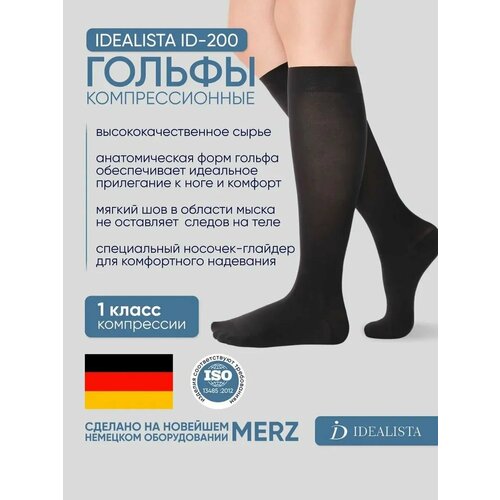 ������ ������ ������ �������������� Idealista ID-200 �����������������, 1 �����, ������ L, Long (40-44 ��), ������ ����