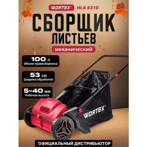 ������ ������ ���������� ������� ������������ WORTEX HLS 5310 (1334414) ����