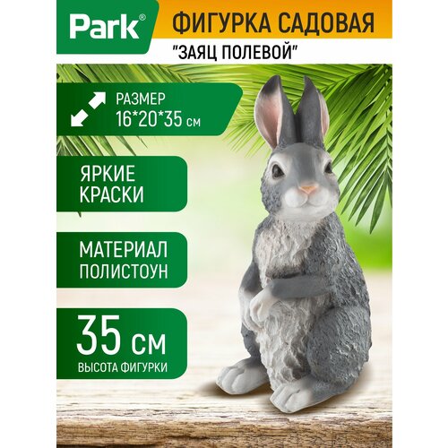 ������ ������ ������� ������� Park ���� �������, 35 � 16 � 20 �� ����