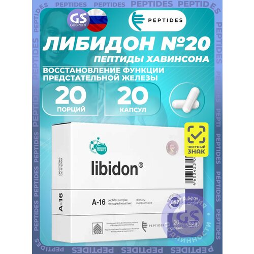������ ������ ������� ��������� PEPTIDES ������� (Libidon) 20 ������, ������������ ������� (��� �������������� ������) ����
